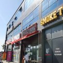 CU 평택안정리점 | 와썹맨에 나왔던 평택 스모크타운 후기