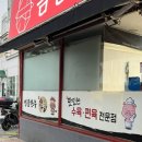 세명건강랜드 이미지