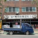 오남매뼈다귀해장국 이미지