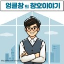 거주 중에도 일산창호 교체 가능한가요