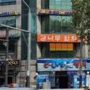 감나무한의원 이미지