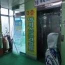 굿모닝 스크린골프 | 대전 야외스크린골프, 하기동 굿모닝골프연습장 인도어스크린 가격 및 영업시간