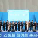 스마트에어돔 축구장 이미지