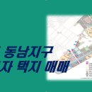 이주자택지 - 우 이미지