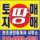 당수공인중개사사무소 이미지