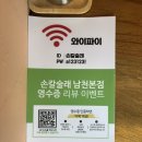 손칼술래
