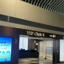 더 라운지 | 칭다오 공항 T1 VIP club 2 위치 후기 더라운지 사용 가능 + 칭다오 맥주 없음