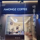 아몽즈커피김해 이미지