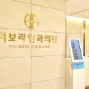 보라안과의원 이미지