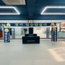 대한해동검도 평택총본관 이미지