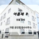 명작부동산공인중개사사무소 이미지