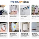 주식회사 로제 | 서초구 방배동 롯데캐슬 로제 아파트 USA 임코보일러 교체 설치 경동나비엔 NCB753/553/43K 가스보일러