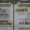 핏제이안경원 이미지