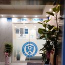 연세무지개치과의원 이미지