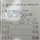 누룽달누룽지삼계탕상주점