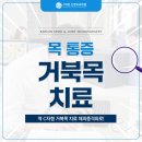 화명바른신경외과