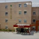 베데스다 요양원 이미지