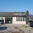 남촌막국수 이미지