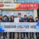 양산우체국 이미지