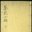 조경나라