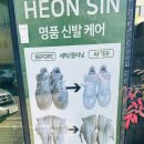 호수명품세탁 이미지