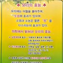 미남역 2번 출구 | 부산 사직 오리백숙 맛집 오리명가 온천점 몸보신하기 좋은 백숙 맛집 방문 후기