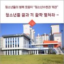 남원시청소년수련관 | 부스 노래방 설치 전문 업체 광주 아주 전자=&gt;남원시 청소년 수련관 부스 노래방 /파티룸 노래방 설치 후기
