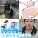 첨단기업로2L(2)-9 | [공지] 고대병원 안산 갑상선 로봇수술 장영우 교수 후기 준비물 모바일입원수속 배액관