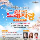 끼;노래광장 이미지