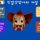 잡토피아 이미지