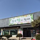 가평손두부 이미지