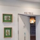 따뜻해 | 청도좌훈 체험하고 몸까지 따뜻해진 후기
