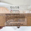 민스카롱