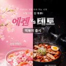 벚꽃분식 이미지