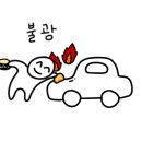 광천손세차장 이미지