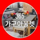 365아울렛 이미지