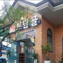 토담골삼계탕 이미지