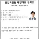 행정사사무소 슬기 이미지