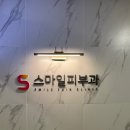 에이핏 | 여드름 레이저 A-FIT(에이핏) 후기(통증, +압출, 필링 관리)