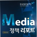 뉴스읽기, AI시대를 위한 생존전략(허위정보와 팩트체크) | AI 시대, 언론사의 생존 전략: 위기를 기회로 바꾸는 혁신 노하우