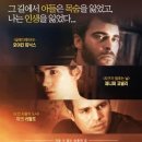 레저베이션 로드 (Reservation Road, 2009) 이미지