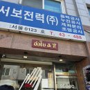 서보 | 송파 태국음식 맛집 서보 후기, 족발덮밥 새우국밥 평일 점심 웨이팅 캐치테이블 꿀팁