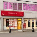 4548 | 여수여드름 케어 엔아유 솔직후기