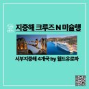 이민영여행미식연구소