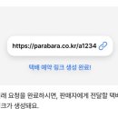 파라바라 이미지