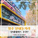 신한탁구장