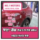 금사정비공업사 이미지