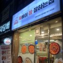 떡볶이참잘하는집 떡참 강북미아점 | 미아동맛집/미아동 떡볶이, 떡볶이참잘하는집떡참 강북미아점 후추팍떡볶이 후기