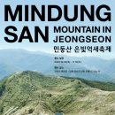 민둥산운동장 2 이미지