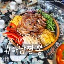남도짬뽕 - 구리시 경춘로172번길 2 | [서울 문정역 맛집] 기가맥힌 남도맛집 리얼후기 "해남짬뽕 장지점"